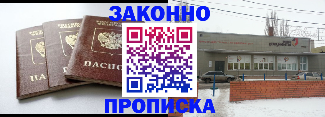 прописка ребенка в Вязьме