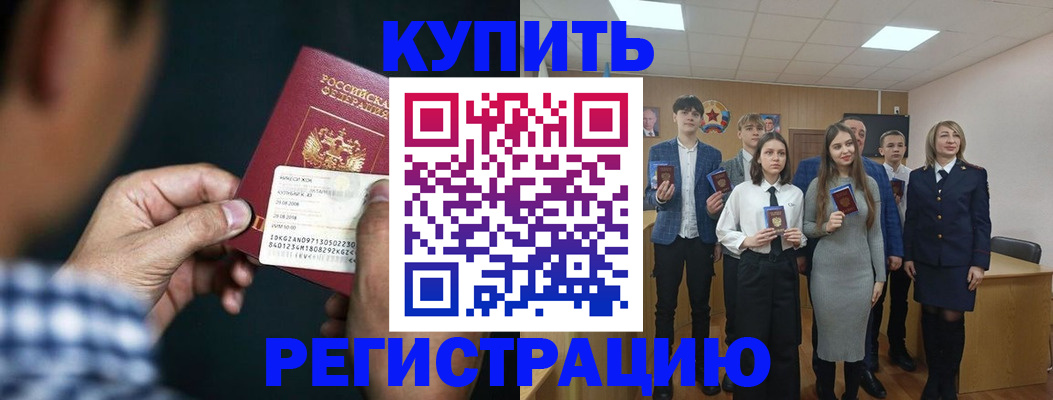 прописка ребенка в Вязьме